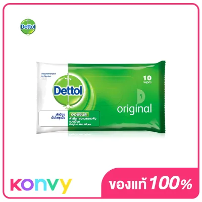 Dettol Antibacterial Wet Wipe 10 Sheets ( สินค้าหมดอายุ : 2022.05 )