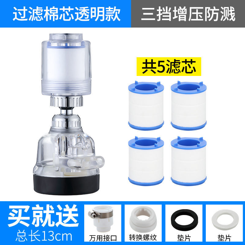 same Tiktok kitchen faucet filter water purifier household universal