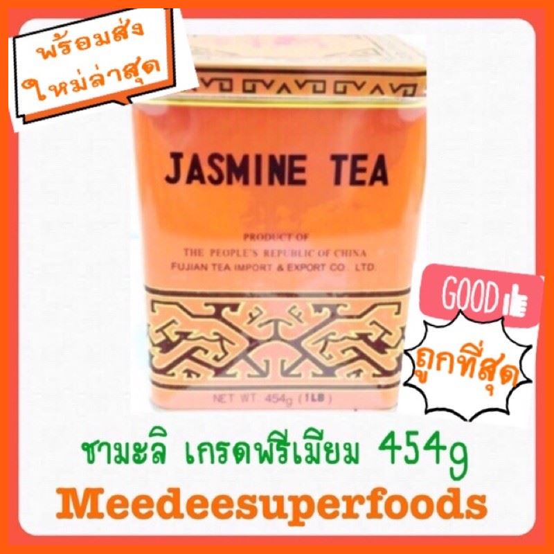 Sale ชามะลิอย่างดี (Jasmine Green Tea) 454 กรัม ชาและสมุนไพร