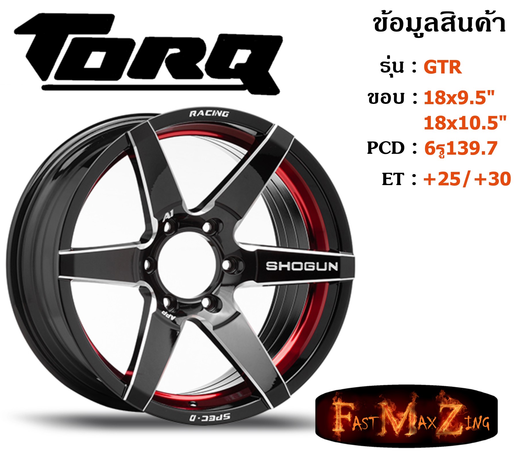 TORQ Wheel SHO ขอบ 18x9.5