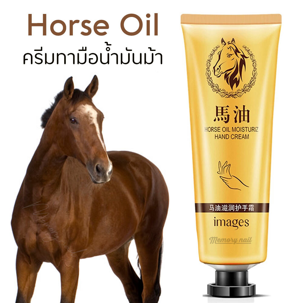 ครีมทามือ น้ำมันม้า IMAGES 30g เพิ่มความชุ่มชื้นทำให้ผิวมือเนียนนุ่ม น่าสัมผัส horse oil moisturizing for dry hand