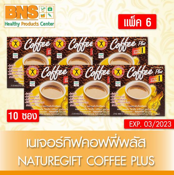 กาแฟ เนเจอร์กิฟ ผสมโสม Naturegift Coffee (แพ็ค 6)(สินค้าใหม่)(ส่งไว)(ของแท้-จากศูนย์ฯ)(ถูกที่สุด) By BNS