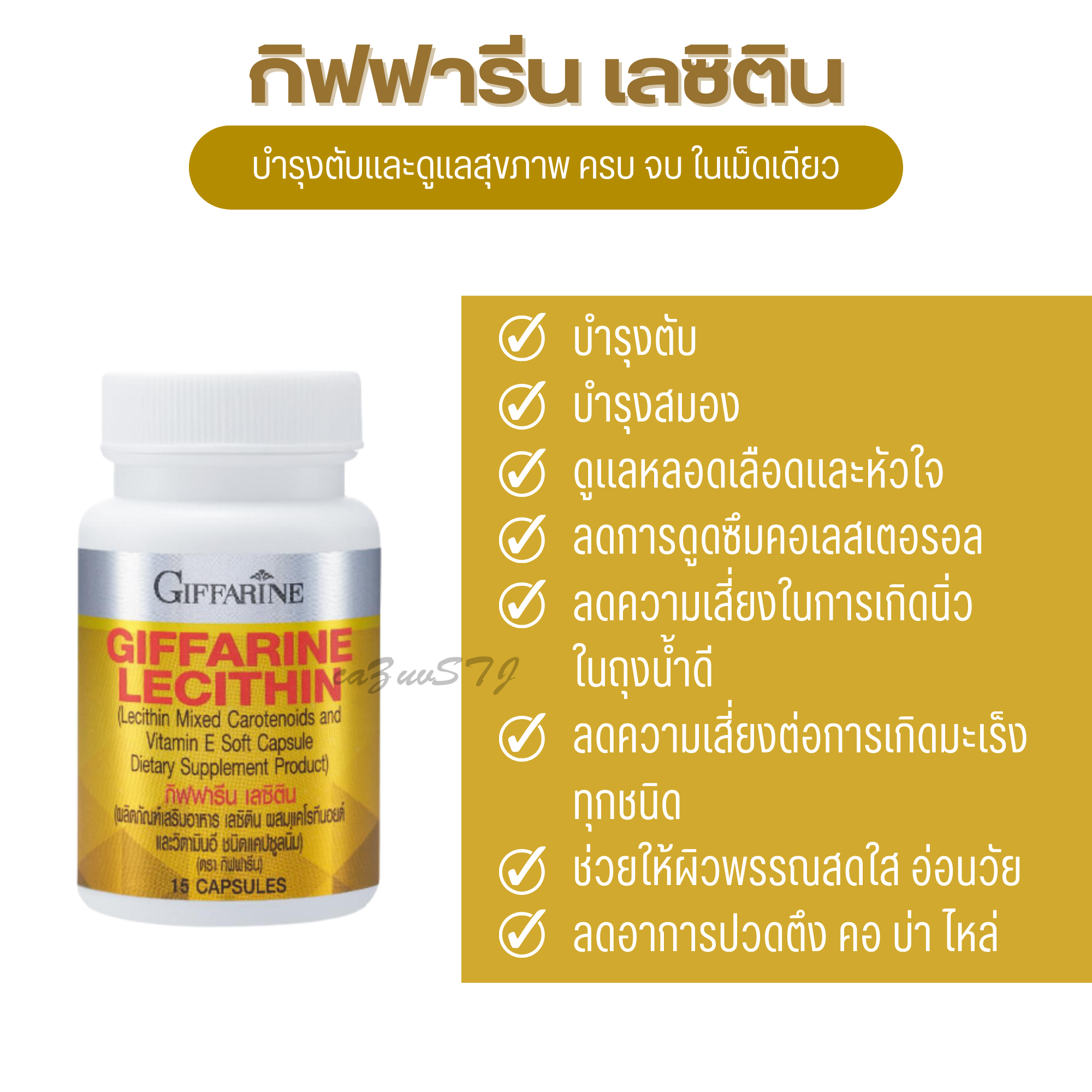 เลซิติน ของแท้ 1200 มก. เลซิติน 15 แคปซูล ทางออกของ เบาหวานความดัน หัวใจ ไขมัน อ้วน มะเร็ง ไขมันพอกตับ ตับเแข็ง มะเร็งตับ พร้อมส่ง ของใหม่ ราคา 274 บาท*ส่งฟรี