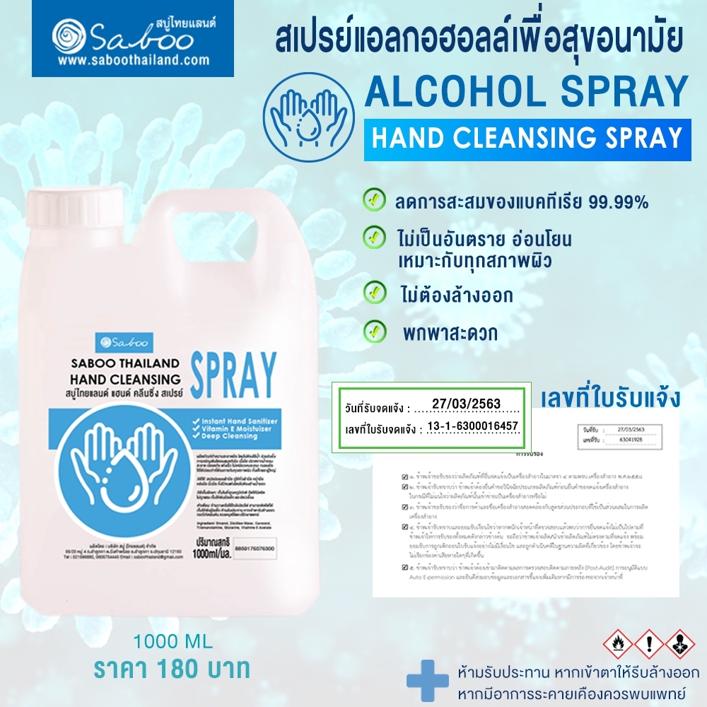 Ethyl Alcohol Hand Cleansing Spray 70% 1000 ML