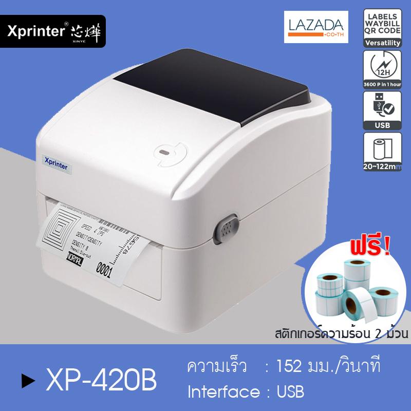 Xprinter รุ่น XP-420B เครื่องพิมพ์ราคาถูก เครื่องพิมพ์สติกเกอร์แบบม้วน พิมพ์แผ่นป้าย ป้ายราคาสินค้า ฉลากยา บาร์โค้ด ใบเสร็จ รองรับความกว้าง 20-118 มม. ไม่ต้องใช้หมึกพิมพ์  Barcode printers clothing label