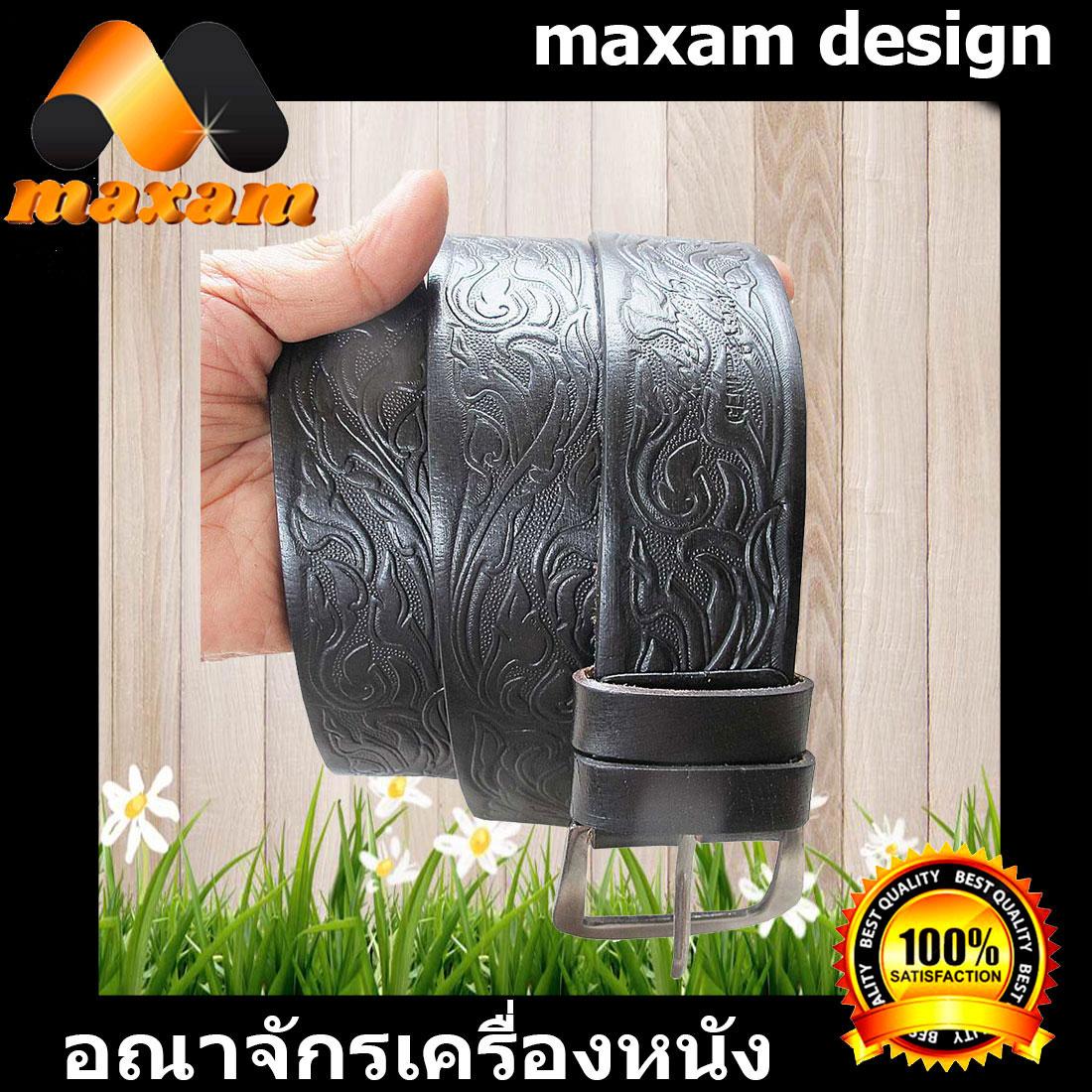 maxam design Belt And Buckle สีดำ เข็มขัด หนังแท้ หนังวัว มีลายในตัว เป็นลายกนก ตลอดเส้น เทห์แบบมีสไตล์ หนังแท้ของแท้  ใช้ทนใช้นาน เส้นเดียวเอาอยู่  maxam design