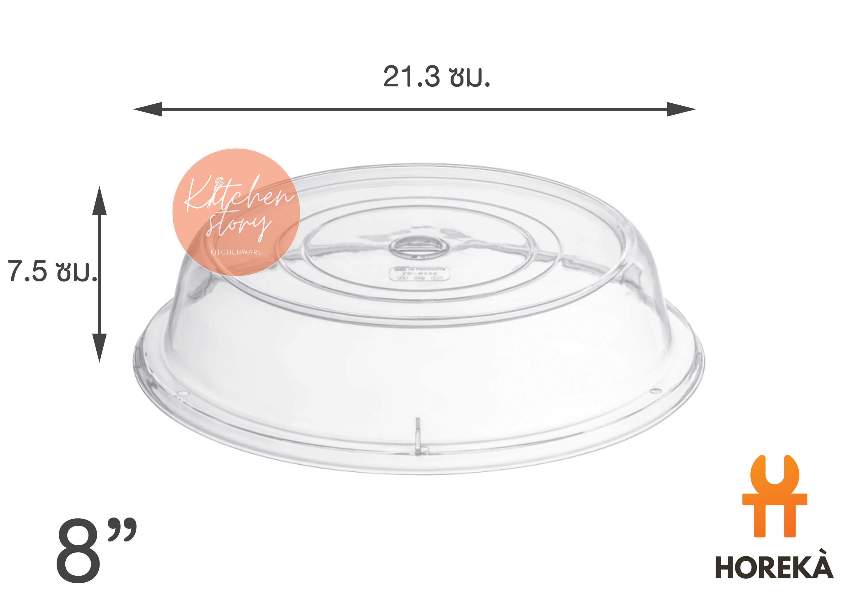 Horeka ฝาครอบจานกลมใส ฝาครอบอาหาร ฝาใส ฝาปิดอาหาร มี 3 ขนาด(8นิ้ว, 9นิ้ว,10นิ้ว)