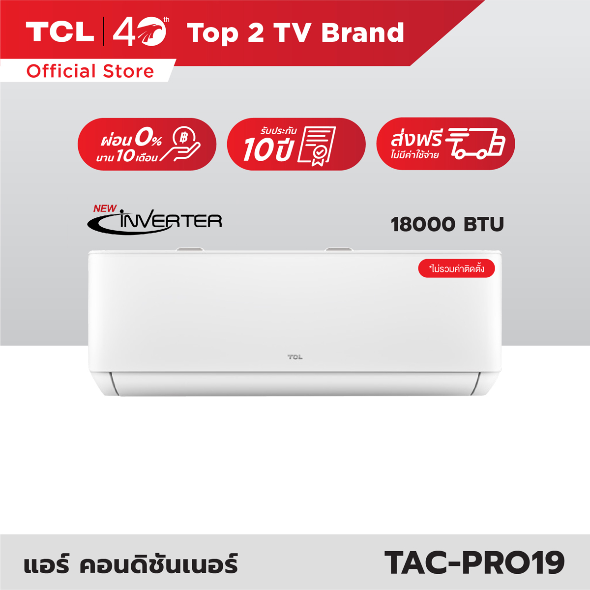 คลิกส่วนลดราคาพิเศษ