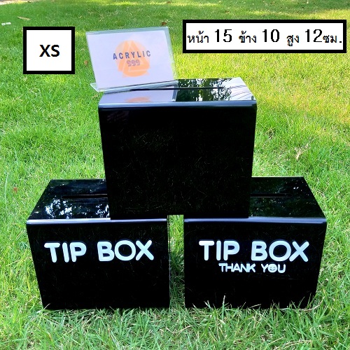 โปรแรง!!! TIP BOX สีดำ มี 3 แบบ กล่องอะคริลิก tipbox กล่อง tip box กล่องทำช่องใส่เงิน