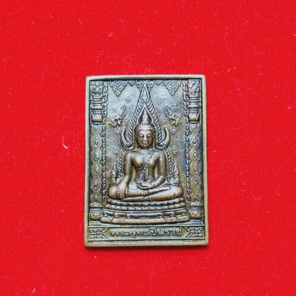เหรียญพระพุทธชินราช 100 ปีพิษณุโลกพิทยาคม 2542