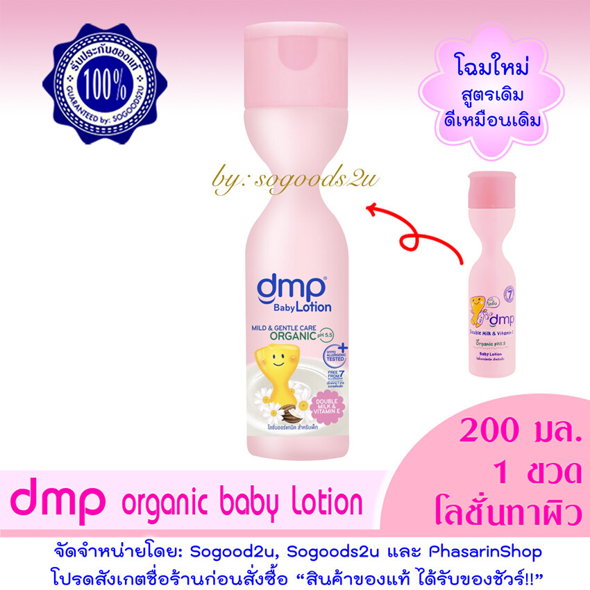 Dermapon baby hot sale lotion