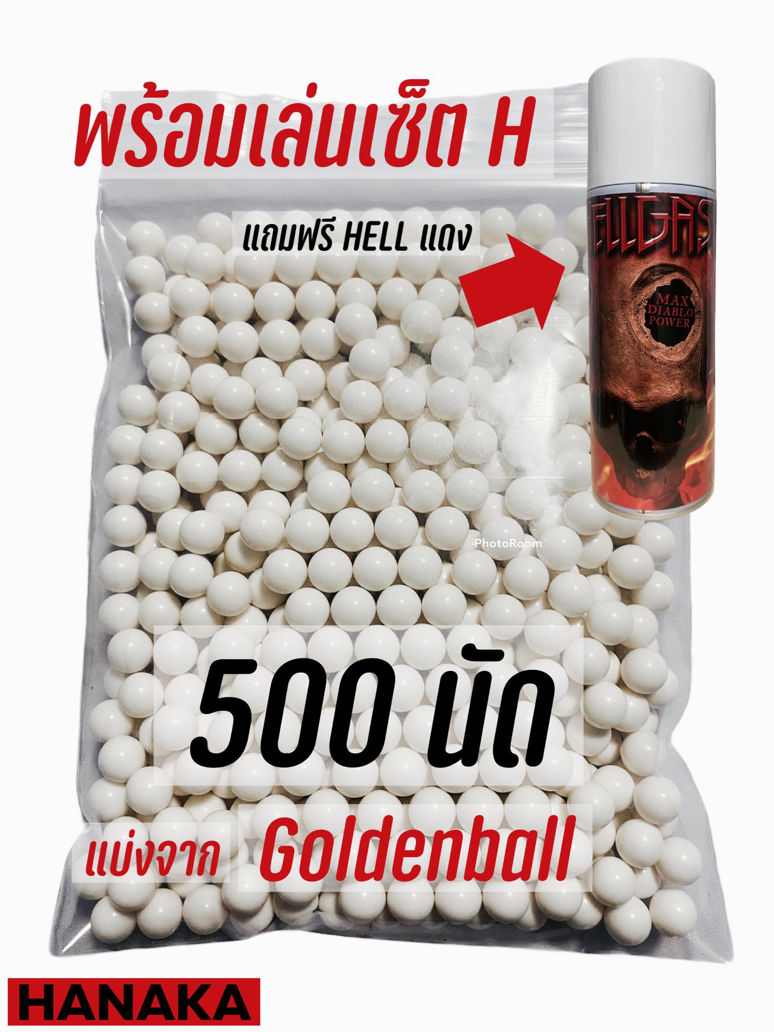 ลูกบีบี-กัu 500 นัด น้ำหนัก 0.20g แบ่งจาก Goldenball Series3020 +ฟรีชุดพร้อมเล่นเซ็ต H ตามภาพ ขนาด400ml.