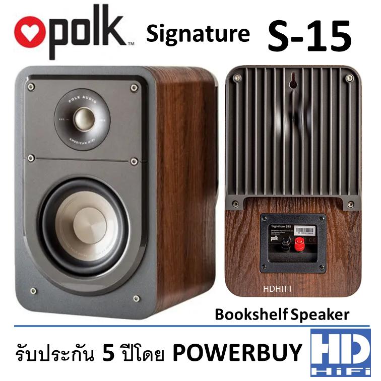 Polk Bookshelf Speaker รุ่น S15 Walnut