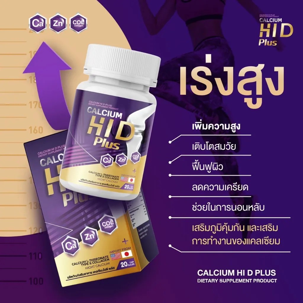 1 Calcium Hi D 1-calcium-hi-d