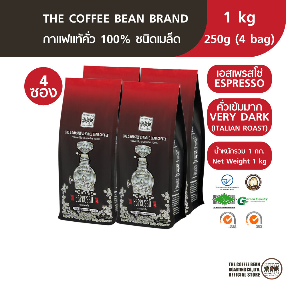 The Coffee Bean เมล็ดกาแฟคั่ว เอสเพรสโซ่ (คั่วเข้มมาก) 4 bags 1kg. (250g.x4bags)