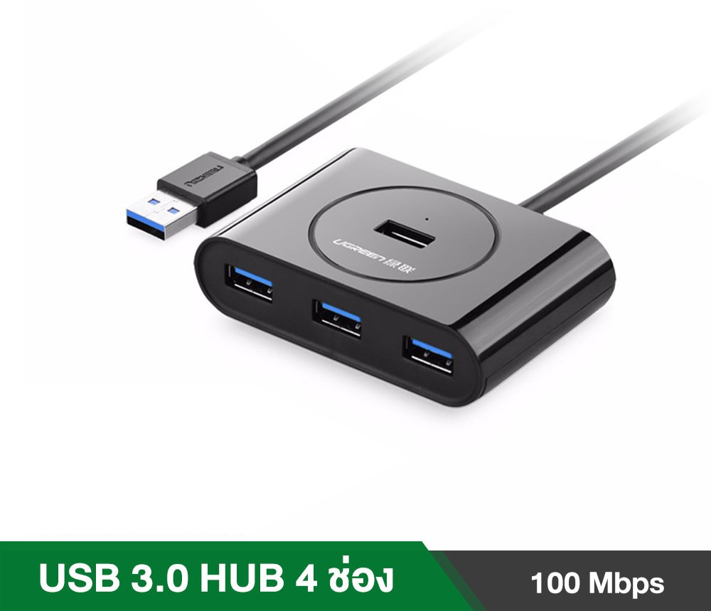 (ส่งจากไทย) UGREEN ตัวเพิ่มช่องสัญญาณ USB เพิ่มเป็น 4 ช่อง ด้วยระบบ USB 3.0 for Macbook notebook