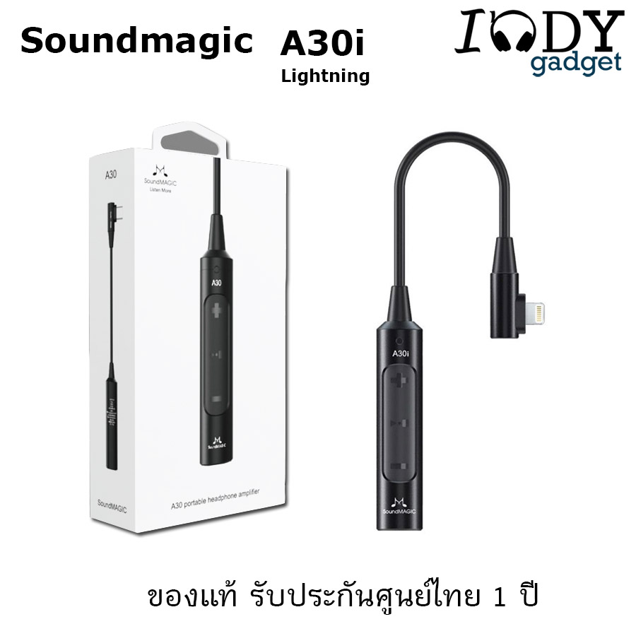 Soundmagic A30i ของแท้ รับประกันศูนย์ไทย Dac Amp แบบ Lightning พกพาสะดวก สำหรับอุปกรณ์ แอป เปิ้ล