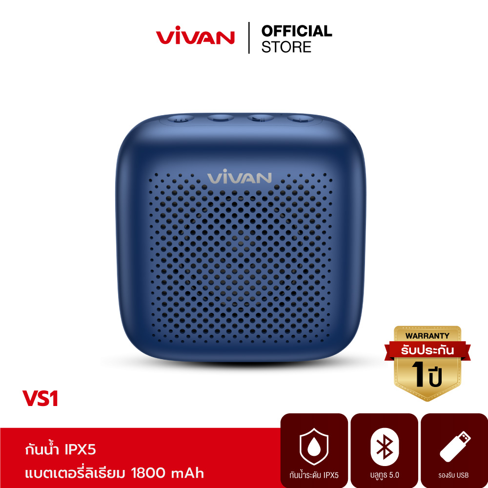 🚚พร้อมส่ง VIVAN รุ่น VS1 Bluetooth Speaker ลำโพงบลูทูธ ลำโพง บลูทูธ 5.0 ไร้สาย ลำโพงแบบพกพา กันน้ำ IPX5 รองรับการ์ด SD และ USB ของแท้ 100% รับประกัน 1 ปี
