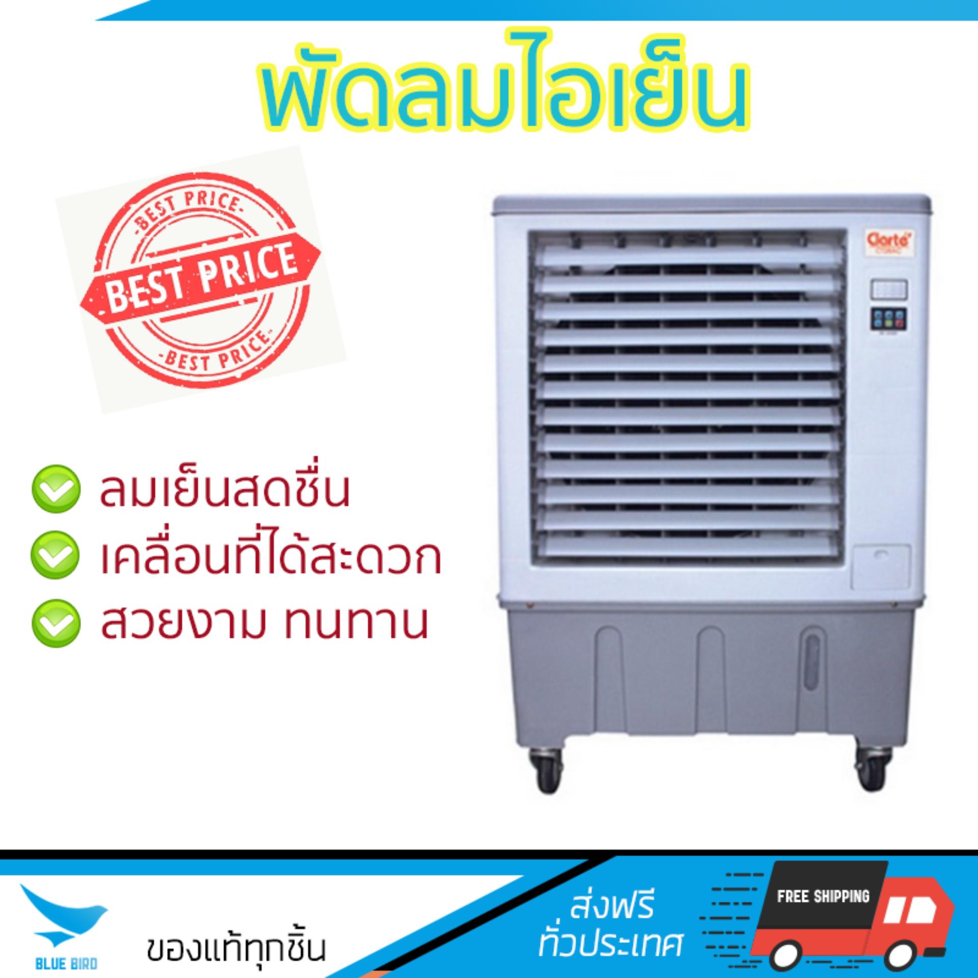 พัดลมไอเย็น พัดลมไอเย็น CLARTE CT28AC เทา | CLARTE | CT28AC เย็นสบาย เหมือนเปิดเครื่องปรับอากาศ ช่วยประหยัดค่าไฟ  พัดลมไอน้ำ Steam Fan จัดส่งฟรีทั่วประเทศ