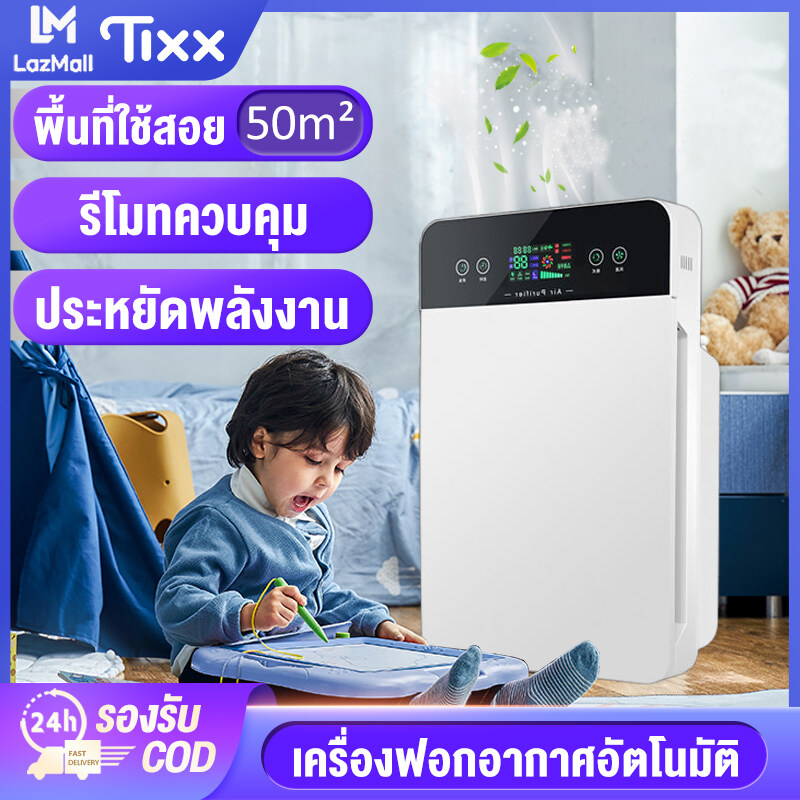 TIXX [รับประกัน 3 ปี ] เครื่องฟอกอากาศ（เวอร์ชันปรับแต่งภาษาไทย）สำหรับพื้นที่ 40 ตรม. ฟอกอากาศ กรองฝุ่น กลิ่น ควัน PM. 2.5 กรองอากาศ LEDเทคโนโลย