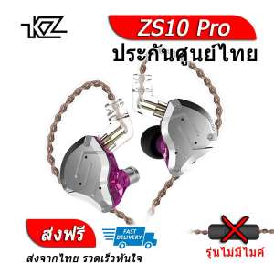 KZ ZS10 Pro หูฟัง5ไดรเวอร์ ของแท้ ประกันศูนย์ไทย รุ่น ธรรมดา