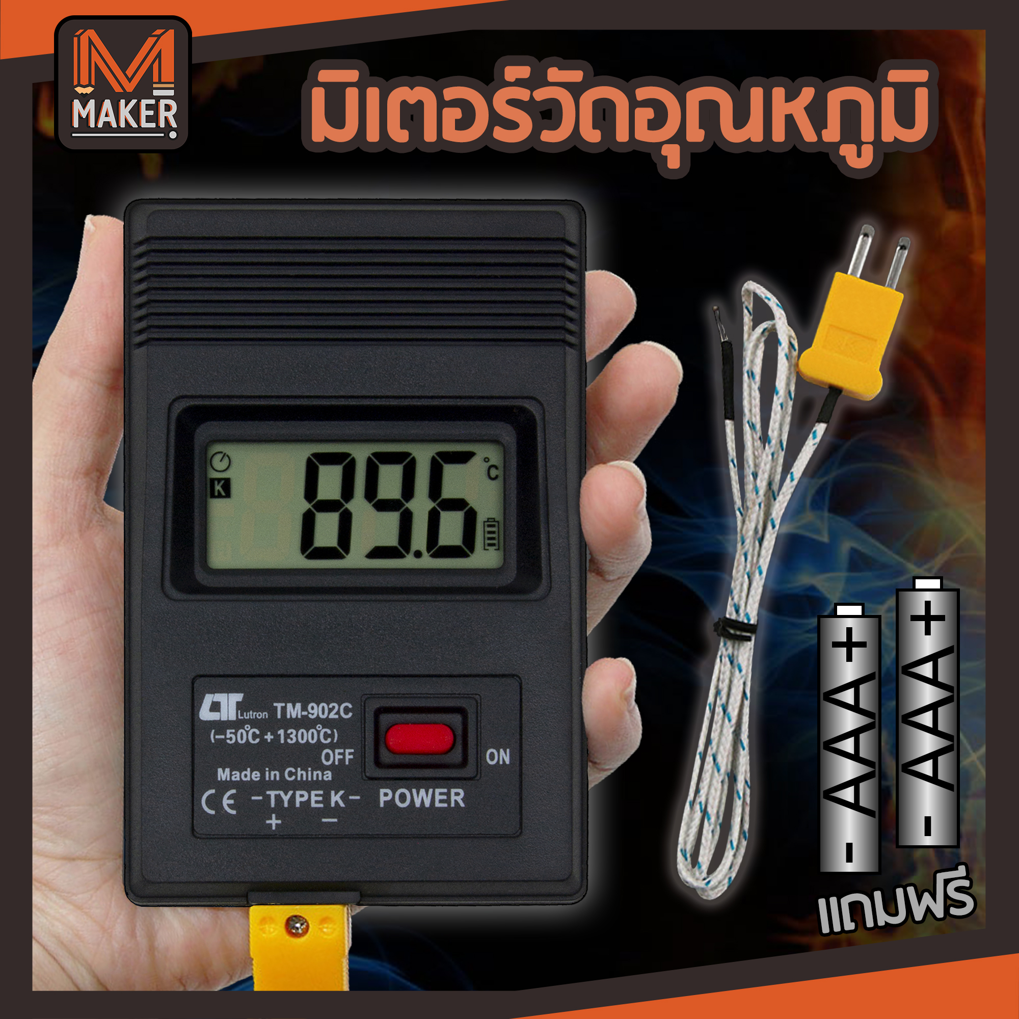 เครื่องวัดอุณหภูมิ ดิจิตอล เทอร์โมมิเตอร์ Thermometer Digital Type K Thermocouple TM-902C มิเตอร์วัดอุณหภูมิ แม่นยำ ใช้ได้กับเทอร์โมคัพเปิล Type-k ทุกรูปแบบ