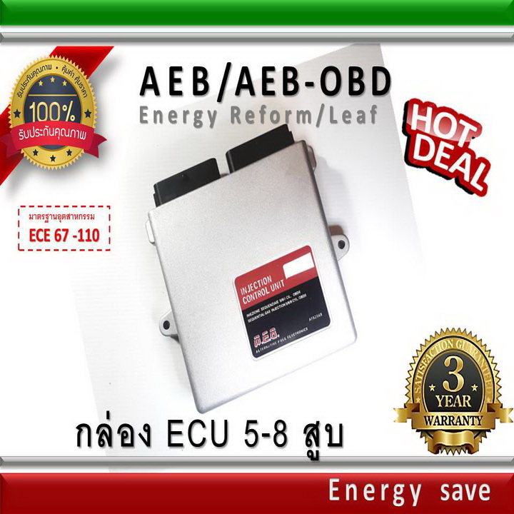 AEB-OBD / รุ่น MP48- 2568 ECU 5-8 สูบ อะไหล่แก๊ส GAS LPG NGV Energysave