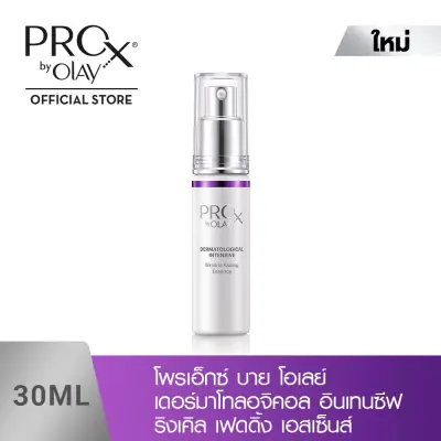 ProX by OLAY Pro-Retinol Dermatological Intensive Wrinkle Fading Essence ริงเคิล เฟดดิ้ง รีแพร์ เซรั่ม 30ml