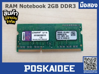 RAM Notebook 2GB DDR3 ใช้งานแล้ว