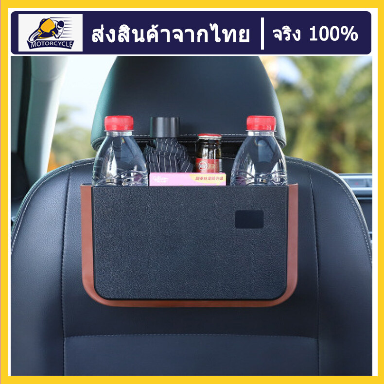 ที่เก็บของหลังเบาะ กล่องเก็บขวดน้ำ ที่ใส่ของแขวนหลังเบาะ พับเก็บได้ ถังขยะ ที่เก็บของในรถ