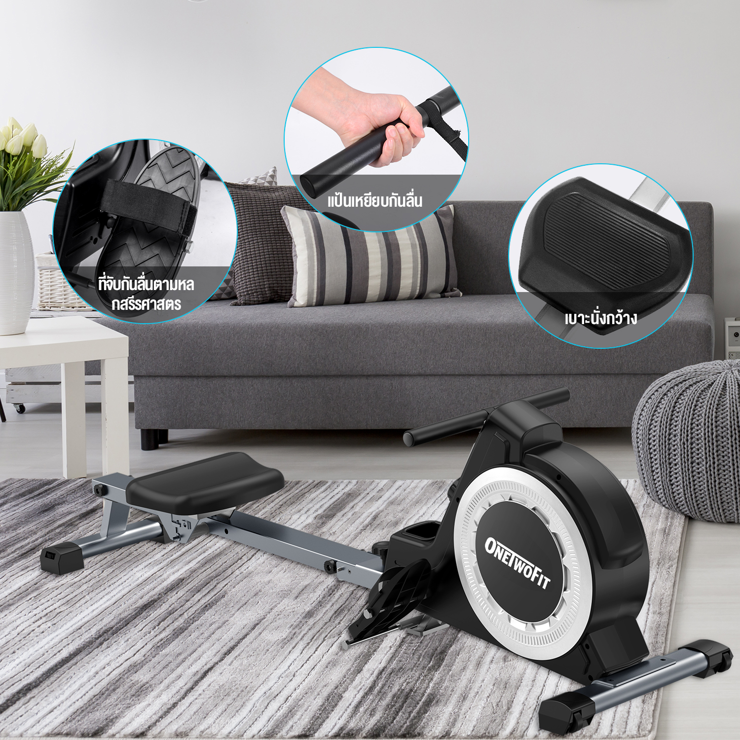 OneTwoFit Air Rowing Machine เครื่องออกกำลังกายแบบกรรเชียงบก ปรับความ ...