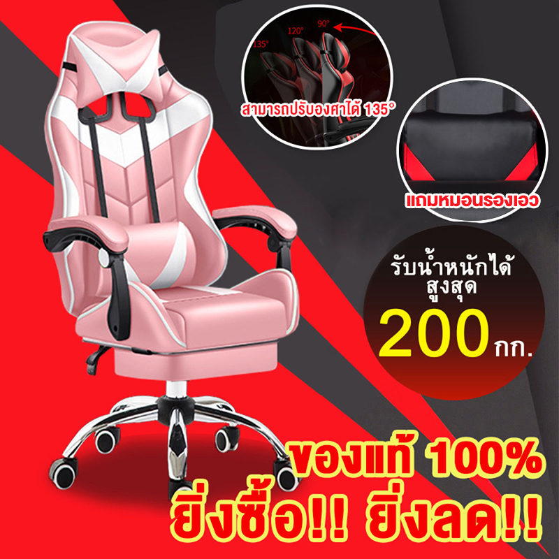 Somia Furniture เก้าอี้เล่นเกมเก้าอี้เกมมิ่งGamingChairเก้าอี้สำนักงานปรับระดับความสูงได้