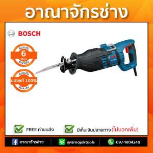 ดูภาพ BOSCH GSA1300 PCE เลื่อยชักอเนกประสงค์ เพิ่มเติม BOSCH GSA1300 PCE เลื่อยชักอเนกประสงค์