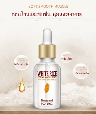 เซรั่มน้ำนมข้าว ผิวขาวใส ผิวเรียบเนียน Horec White Rice Skin Beauty Essence 15ml