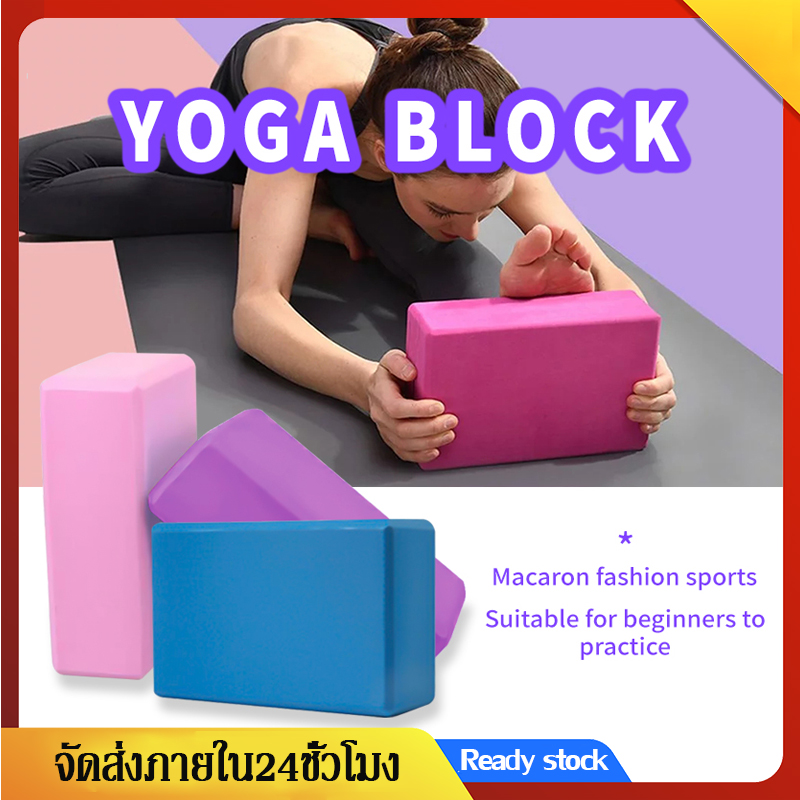 โยคะบล๊อค-Yoga Block -Yoga Block Brick Sports Exercise Gym Foam Workout Stretching Aid Body Shaping Health Training Props SP40
