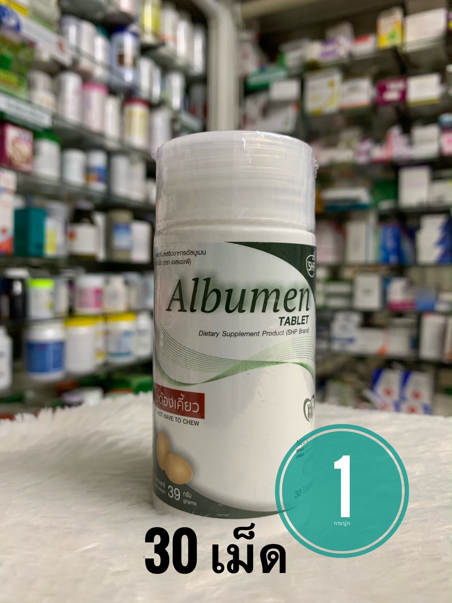 Exp.17125 Albumen ผงโปรตีนไข่ขาว (อัลบูเมน) 450g - A.E.D Healthcare ...