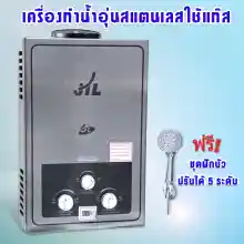 ภาพขนาดย่อของภาพหน้าปกสินค้าเครื่องทำน้ำอุ่นใช้แก๊ส เครื่องทำน้ำอุ่น เครื่องทำน้ำอุ่นแก๊ส 6L เครื่องทำน้ำอุ่นก๊าซ จากร้าน Pro_kitchen บน Lazada ภาพที่ 1
