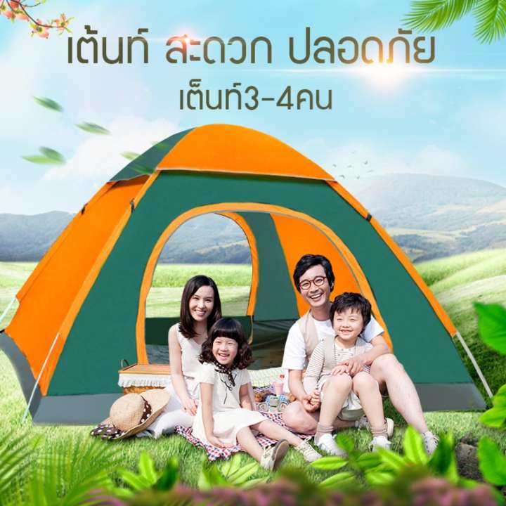 เต็นท์ เต้นท์ เต๊นท์ เต็นท์สนาม เต็นท์เดินป่า เต็นท์นอน เต็นท์พับได้ พักในป่า พักในสวน 3-4 คน เดินป่า กันน้ำ น้ำหนักเบา ขนาดกระทัดรัด Fashion Girl ขาย เต็นท์ เต้นท์ เต๊นท์ เต็นท์สนาม เต็นท์เดินป่า เต็นท์นอน เต็นท์พับได้ พักในป่า พักในสวน 3-4 คน เดินป่า กันน้ำ น้ำหนักเบา ขนาดกระทัดรัด Fashion Girl