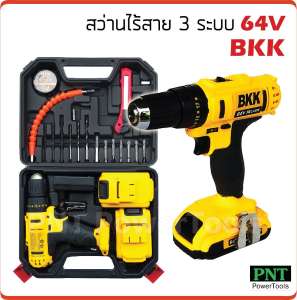 สว่านไร้สาย 3 ระบบ 64V BKK ขันน็อตสกรู เจาะเหล็ก ไม้ ปูน