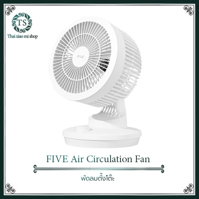 XIAOMI Mi Mijia DC Frequency Conversion Circulating Fan พัดลมระบายความร้อน หมุนปรับได้ 90-120 องศา