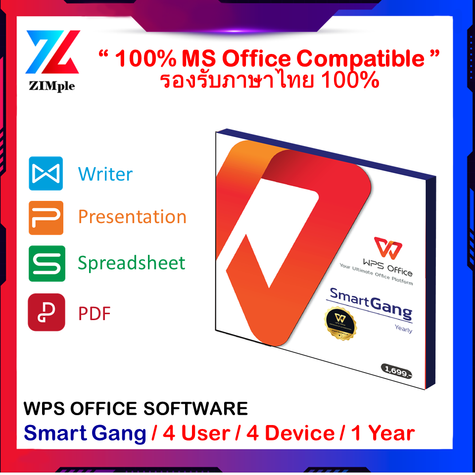 [ใช้งานได้ 4 Users/16 Devices พร้อมรับระยะเวลาใช้งานเพิ่มฟรีอีก 30วัน!] WPS Smart Gang Package office software + Free PDF EDITOR ราคา 1,699 บาท ใช้งานได้ 1 ปีพร้อม Cloud 80GB
