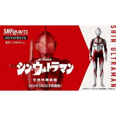️ NEW Ultraman Shin S.H.Figuarts S.H.F. SHF Bandai อุลตร้า​แมน​ #EXO.Killer #Jmaz Exotist