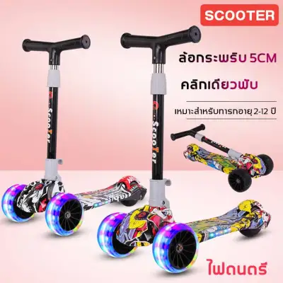 scooter สำหรับเด็กมีไฟ