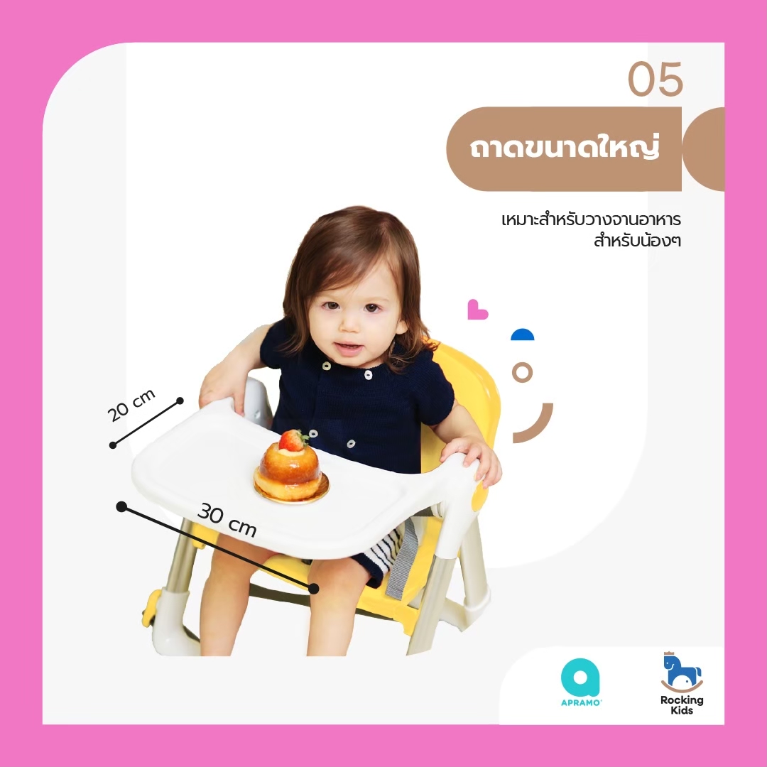 Apramo รุ่น Flippa เก้าอี้ทานข้าวเเบบพกพา
