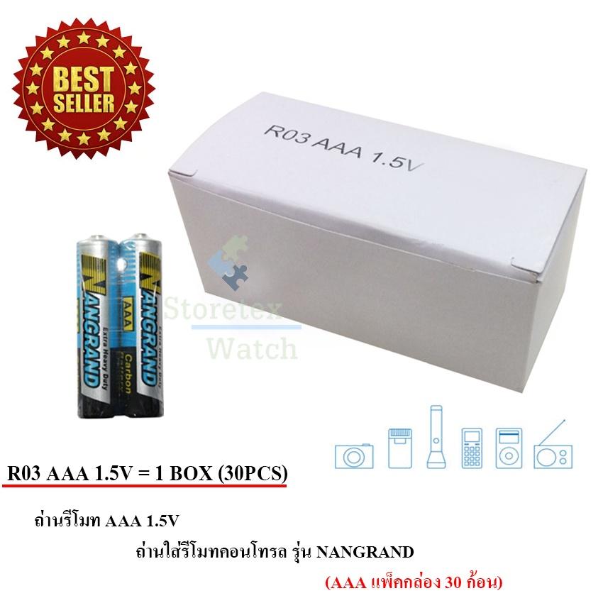 NIGHTCOM ถ่านใส่รีโมทคอนโทรล รุ่น NANGRAND AAA แพ็คกล่อง 30 ก้อน
