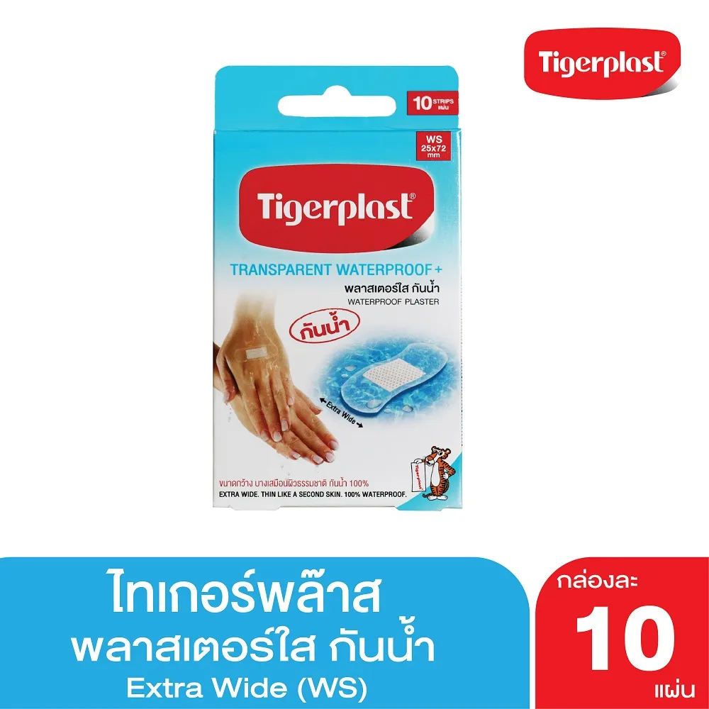 Tigerplast ไทเกอร์พล๊าส พลาสเตอร์ปิดแผล ชนิดพลาสติกใสกันน้ำ กล่อง 10 ชิ้น (WS)