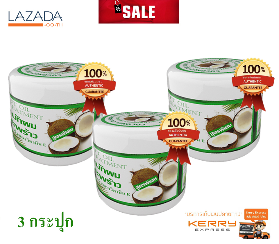 โคลนหมักผม สูตรน้ำมันมะพร้าว Coconut oil Hair treatment ของแท้!!! 300