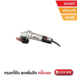 เครื่องเจียร์ หินเจียร เครื่องเจีย เครื่องเจียร์ไฟฟ้า ลูกหมู คุณภาพสูง สามารถใช้กับงานหนัก GRINDER เครื่องเจียร์ 4