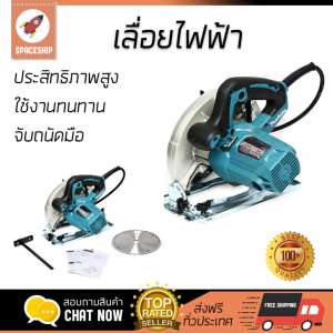 โปรโมชัน MAKITA HS7010 เลื่อยไฟฟ้า 7 HS7010  อะไหล่แท้ 100เปอร์เซนต์ ทุกชิ้น ทุกชิ้น ประสิทธิภาพสูง จับถนัดมือ ใช้งานได้ต่อเนื่อง รับประกัน 1 ปี จัดส่งฟรี Kerry ทั่วประเทศ