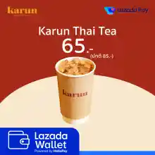 ภาพขนาดย่อของภาพหน้าปกสินค้าการัน ส่วนลดชาไทยการันเย็น มูลค่า 20 บาท (ชาไทยมูลค่า 85 บาท) จากร้าน Karun Thai Tea บน Lazada